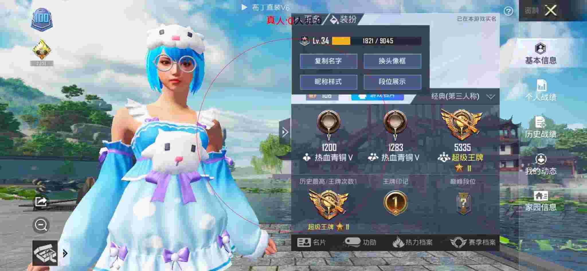 和平精英透视自瞄 - 和平精英珍白辅助辅助预览图